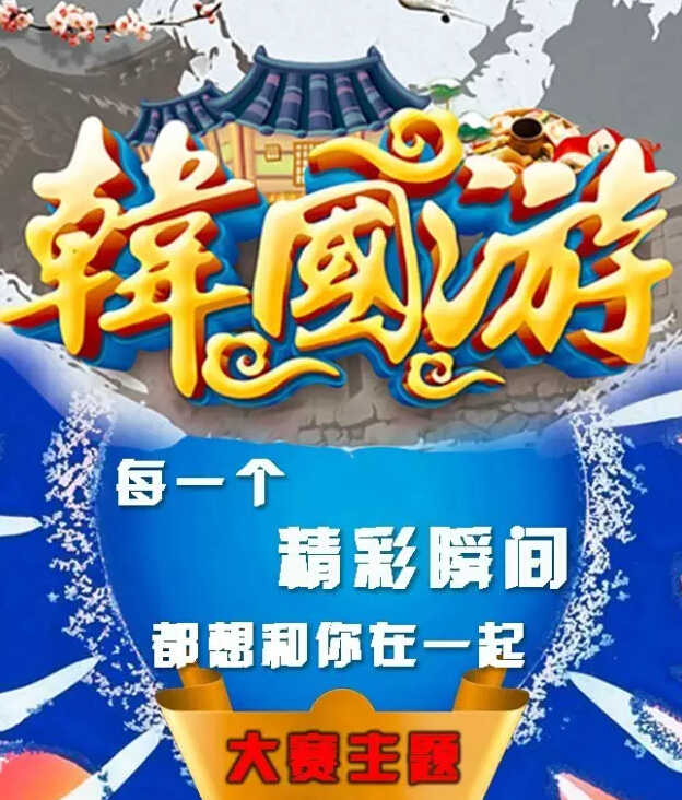 三星存儲(chǔ)銷(xiāo)售精英，全國(guó)隨手拍大賽