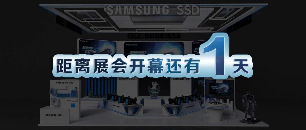 2019 ChinaJoy還有1天就要開(kāi)幕啦！
