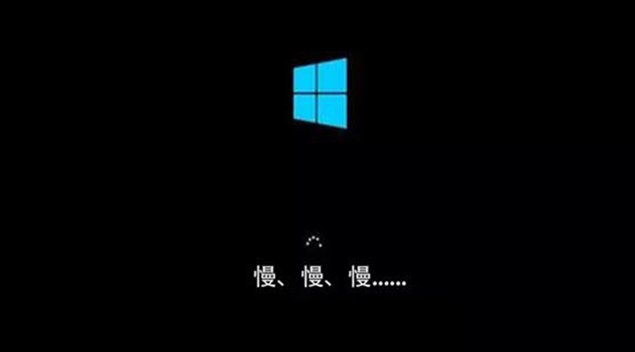 換了SSD，為何還是開(kāi)機(jī)慢？