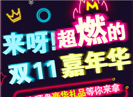 天貓雙11丨超燃雙十一嘉年華！固態(tài)硬盤豪華禮品等你來拿！